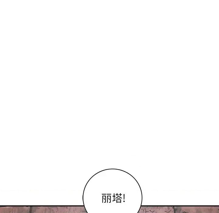深海兽 深海兽第 151 话 第73页