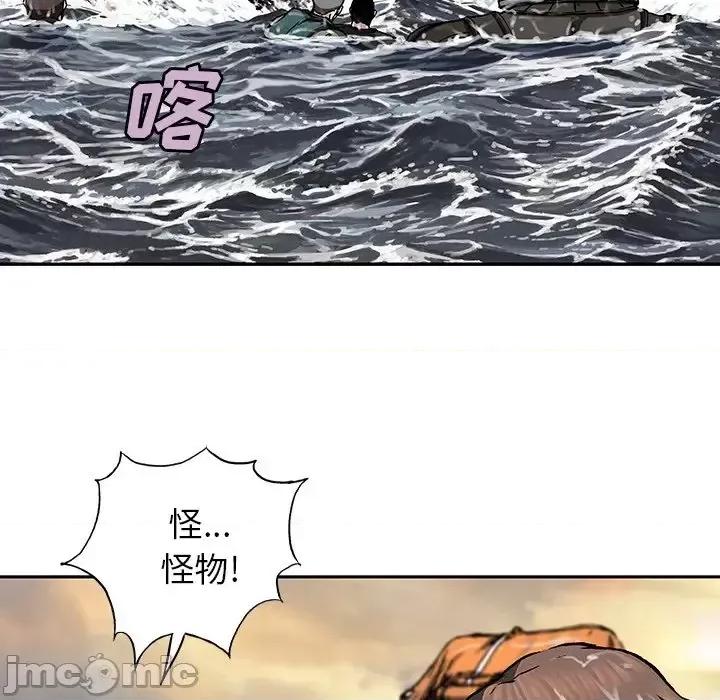 深海兽 深海兽第 151 话 第75页