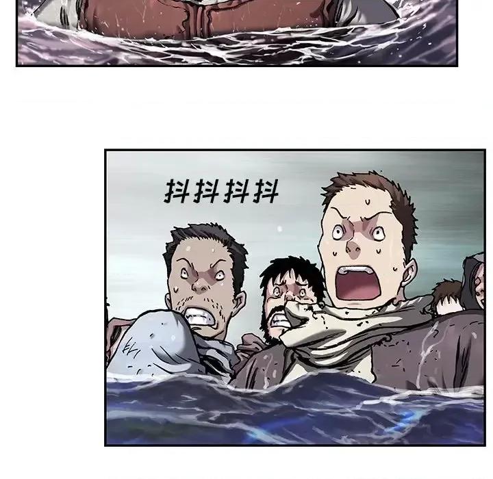 深海兽 深海兽第 151 话 第79页