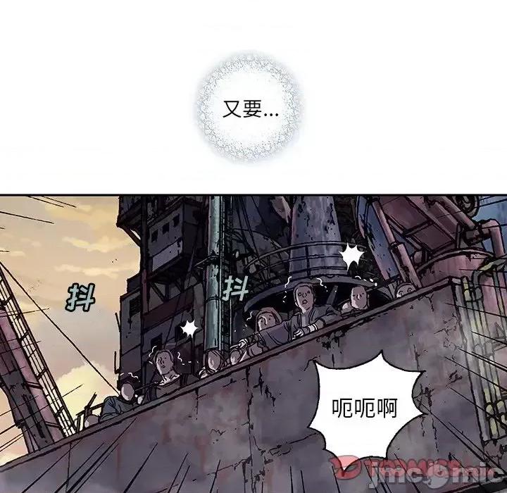 深海兽 深海兽第 151 话 第80页