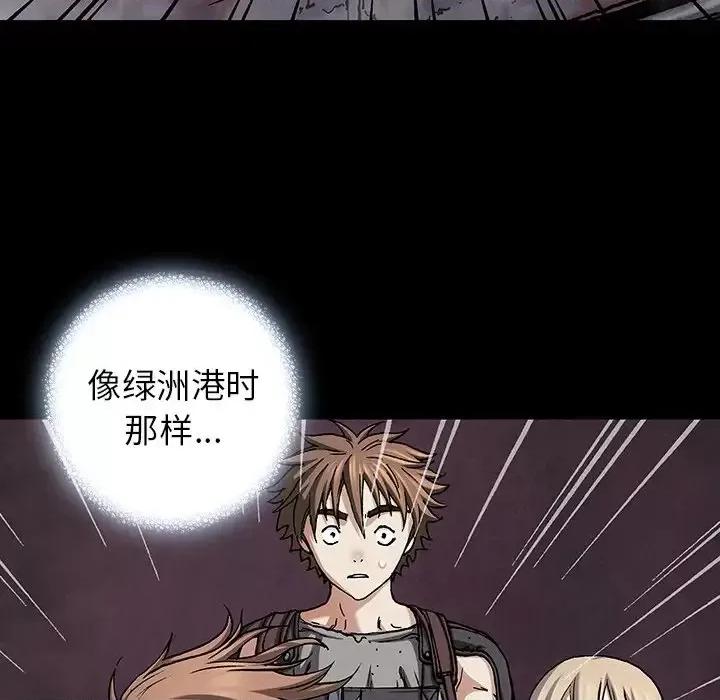 深海兽 深海兽第 151 话 第81页