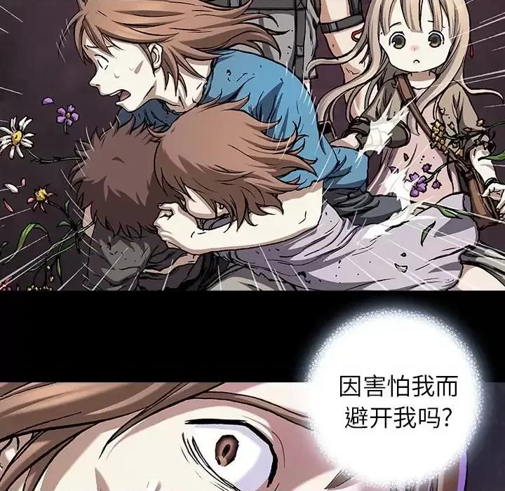 深海兽 深海兽第 151 话 第82页