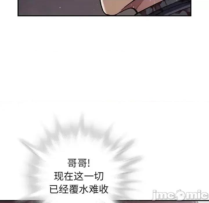 深海兽 深海兽第 151 话 第85页