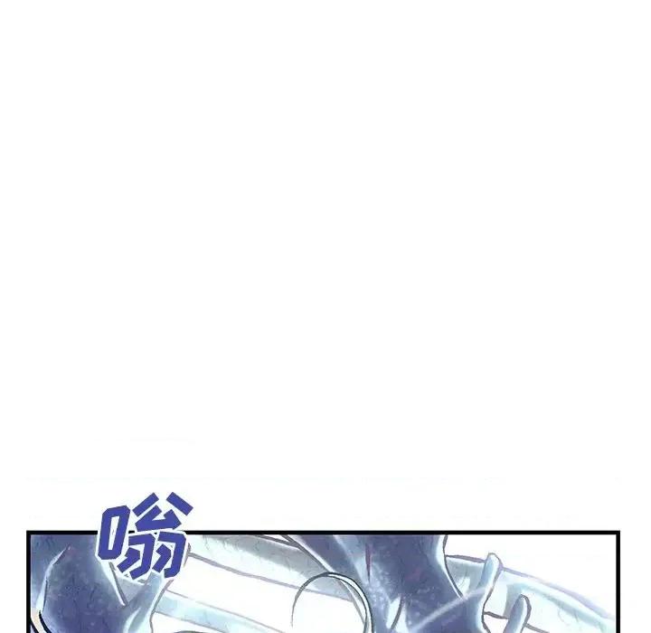 深海兽 深海兽第 151 话 第93页