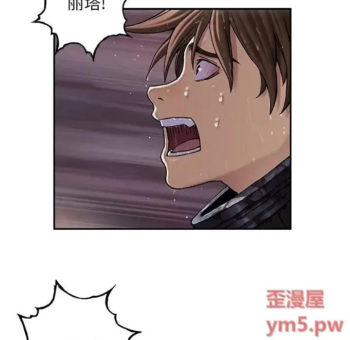深海兽 深海兽第 151 话 第96页