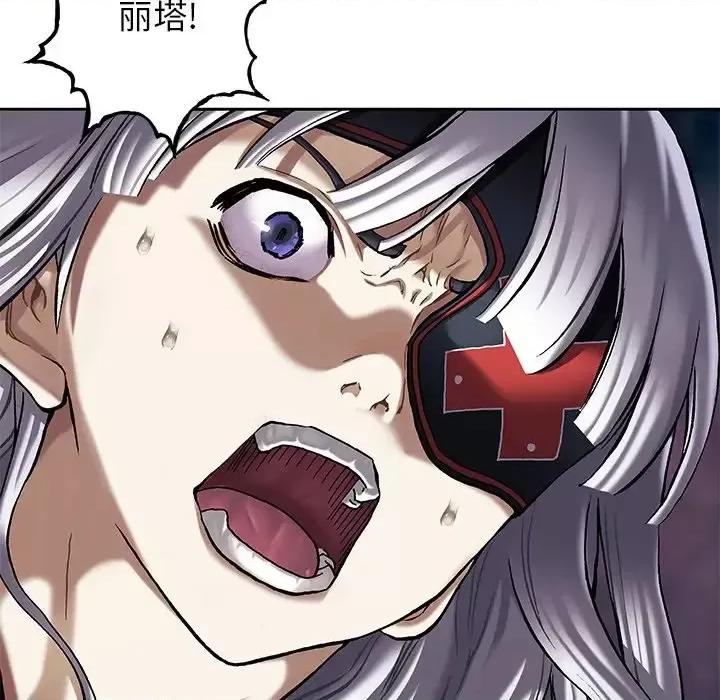 深海兽 深海兽第 151 话 第97页