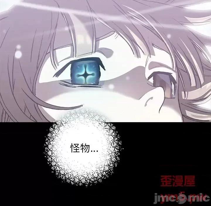 深海兽 深海兽第 151 话 第100页