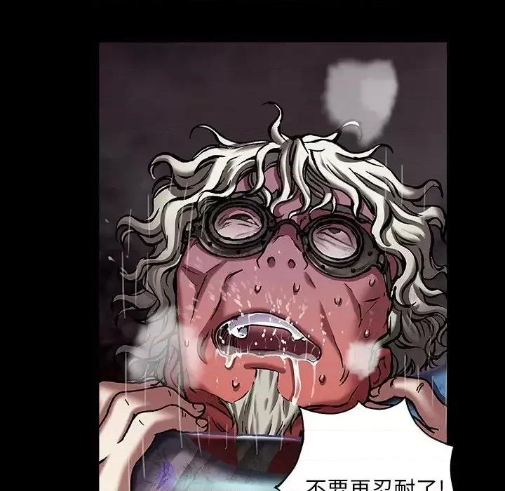 深海兽 深海兽第 151 话 第101页