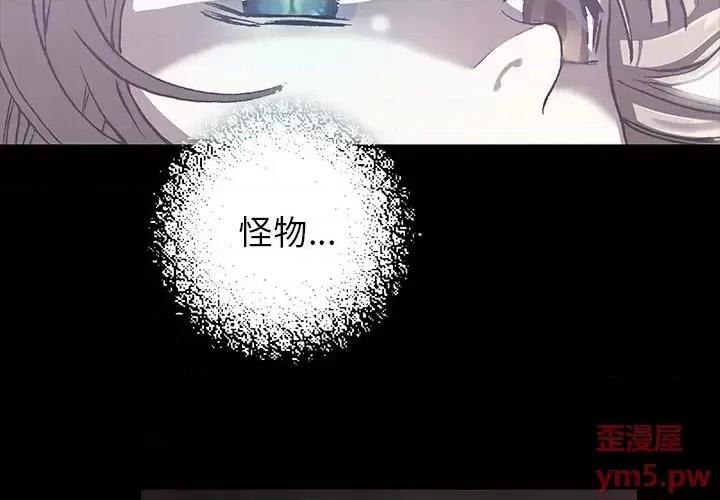 深海兽 深海兽第 152 话 第4页
