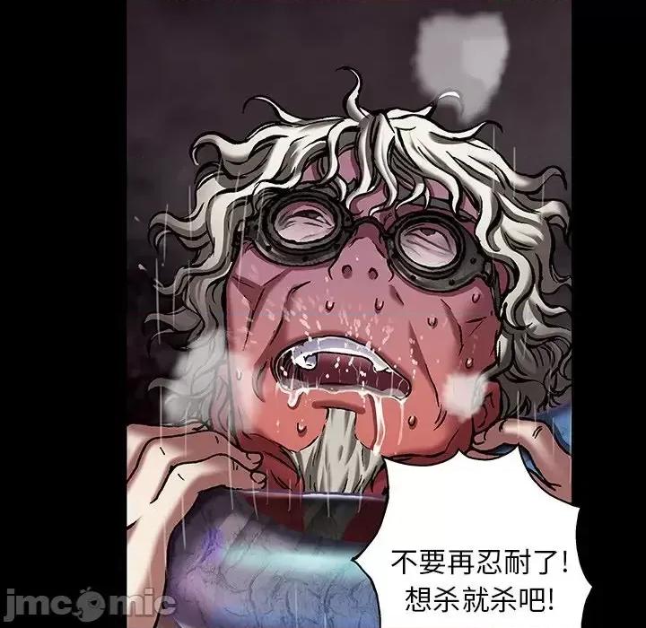 深海兽 深海兽第 152 话 第5页