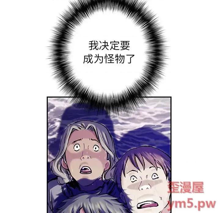 深海兽 深海兽第 152 话 第9页