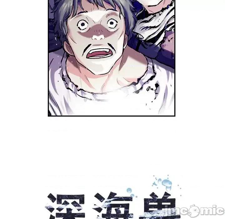 深海兽 深海兽第 152 话 第10页