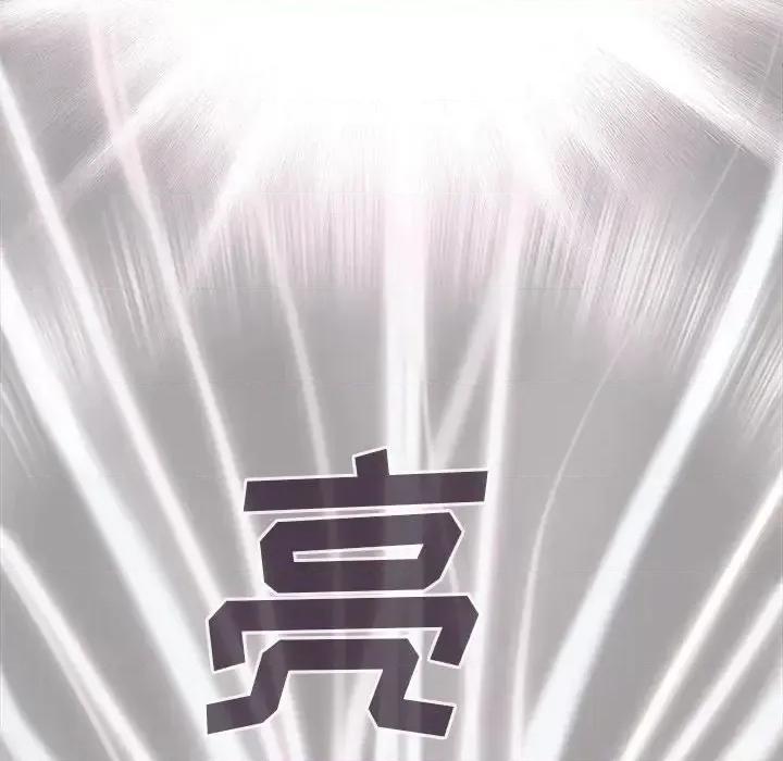 深海兽 深海兽第 152 话 第13页