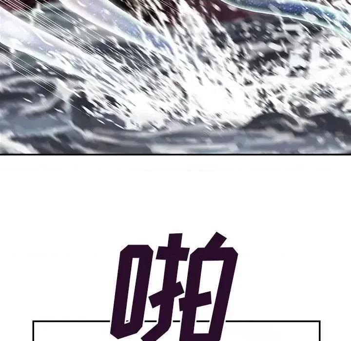 深海兽 深海兽第 152 话 第21页