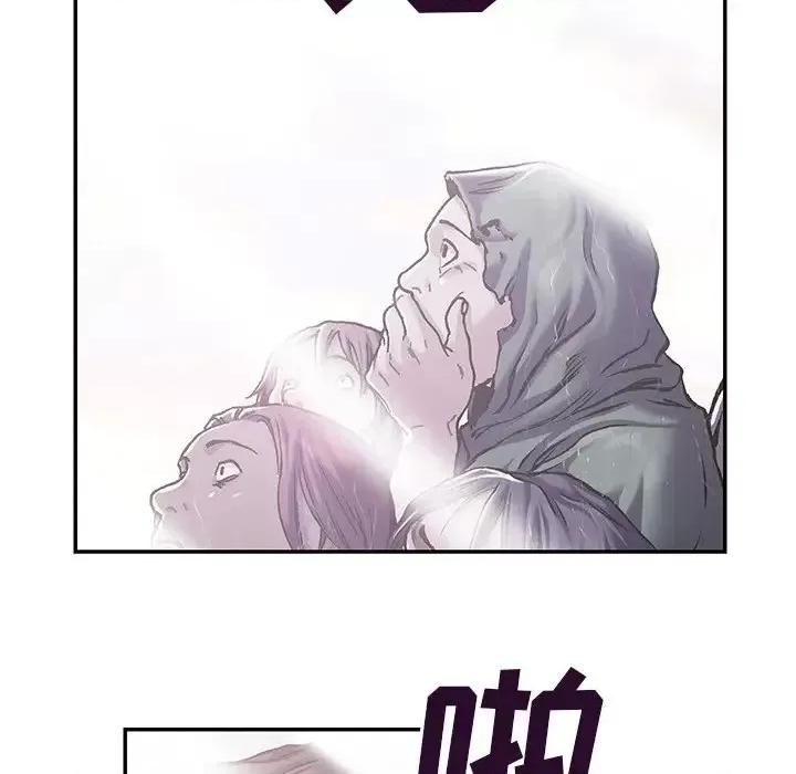 深海兽 深海兽第 152 话 第22页