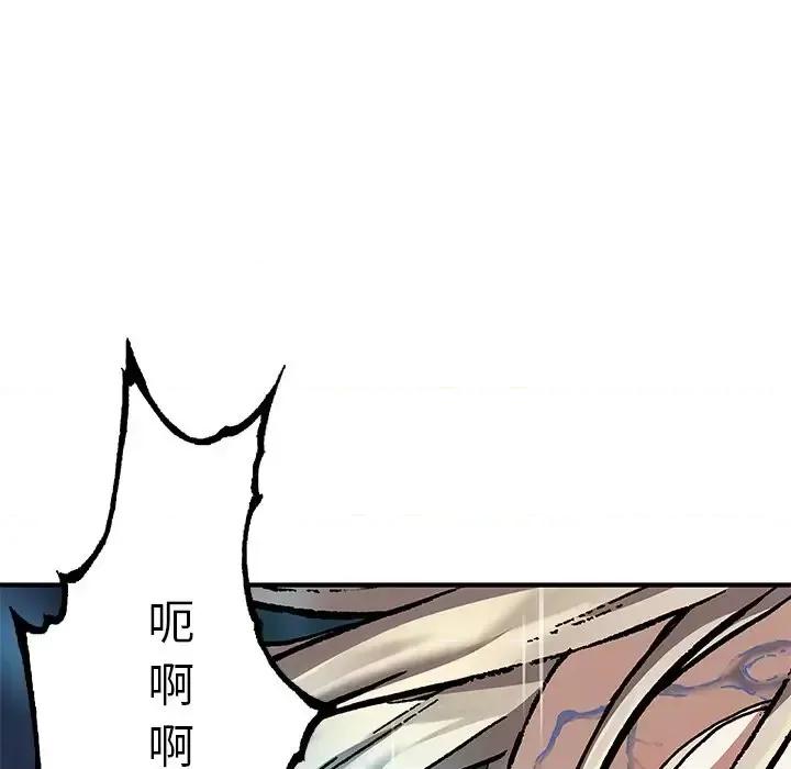 深海兽 深海兽第 152 话 第43页