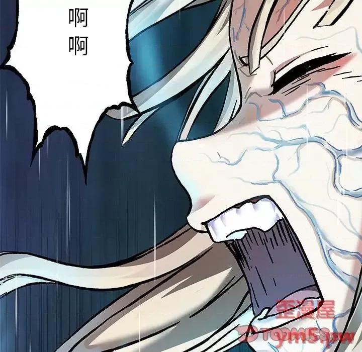 深海兽 深海兽第 152 话 第44页