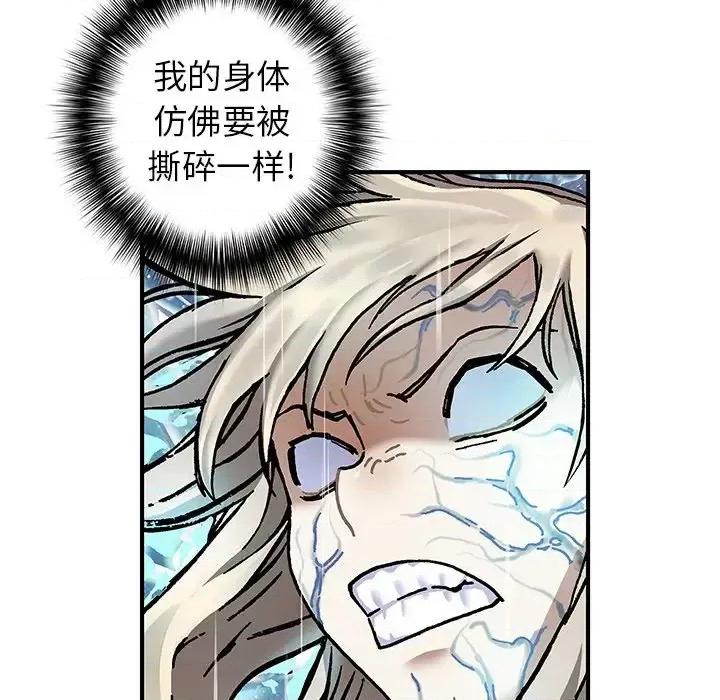 深海兽 深海兽第 152 话 第47页