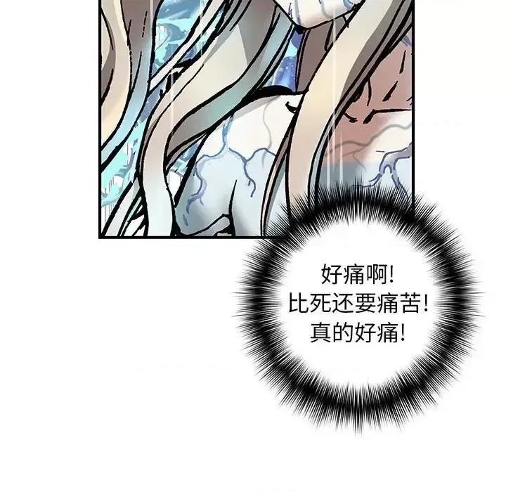 深海兽 深海兽第 152 话 第48页