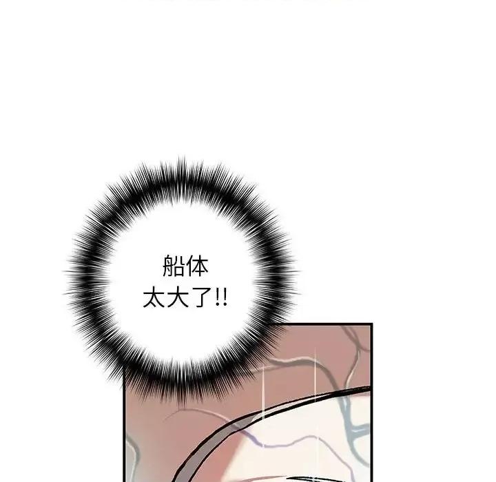 深海兽 深海兽第 152 话 第49页