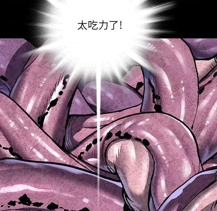 深海兽 深海兽第 152 话 第53页