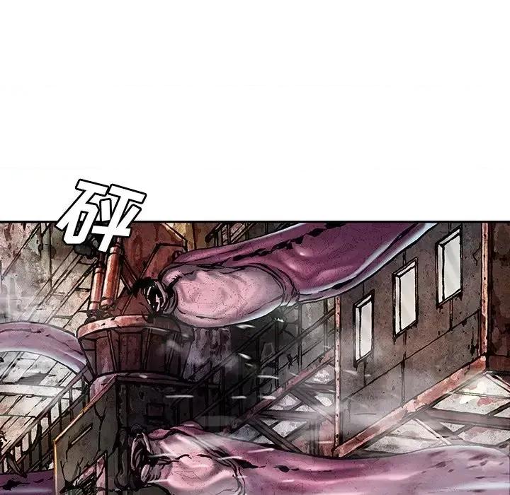 深海兽 深海兽第 152 话 第57页