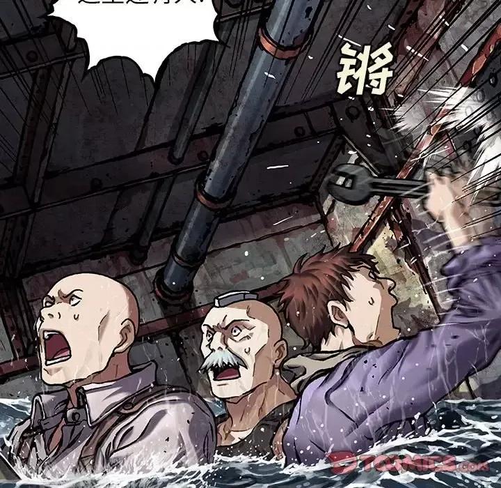 深海兽 深海兽第 152 话 第68页