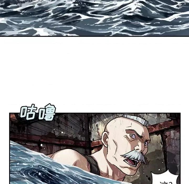 深海兽 深海兽第 152 话 第69页