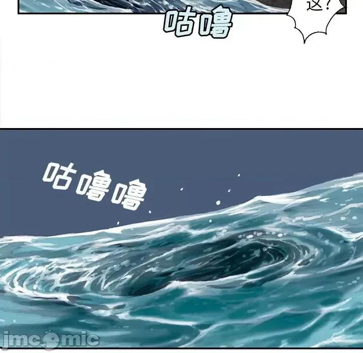 深海兽 深海兽第 152 话 第70页