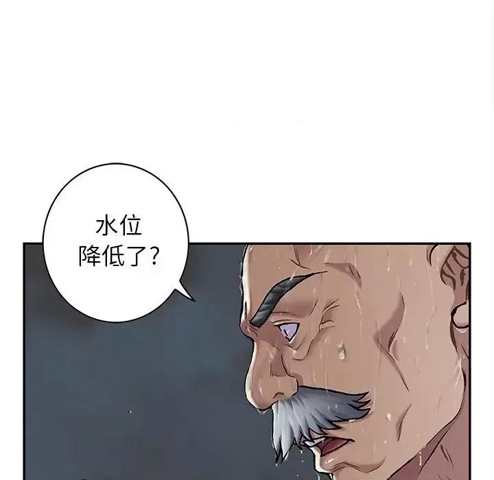 深海兽 深海兽第 152 话 第71页