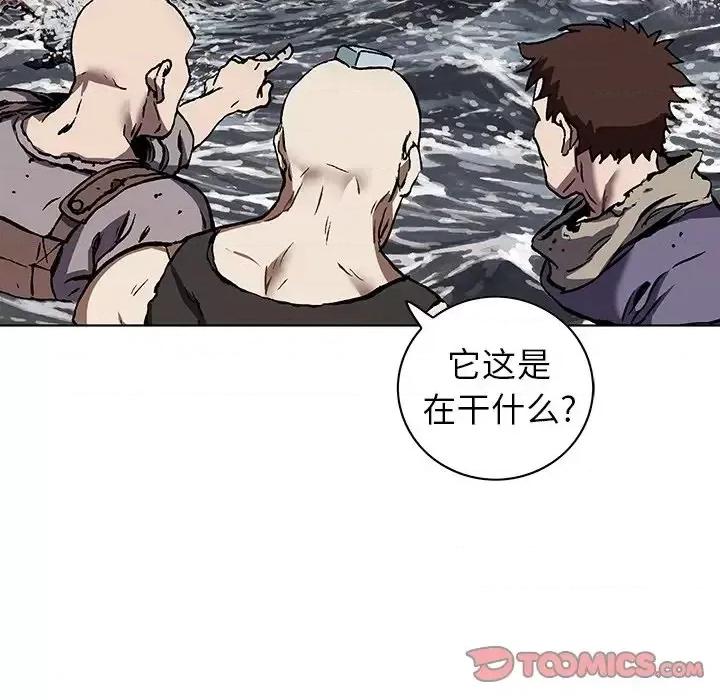深海兽 深海兽第 152 话 第74页
