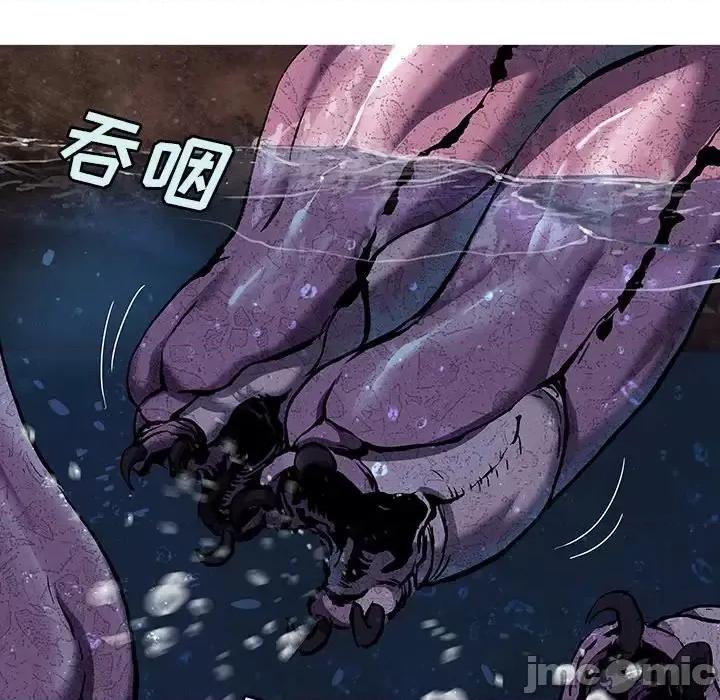 深海兽 深海兽第 152 话 第75页