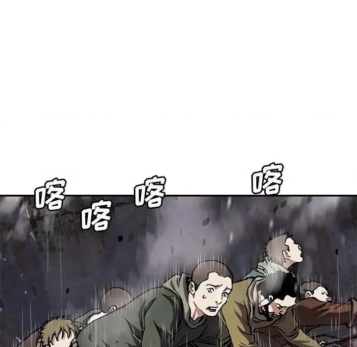 深海兽 深海兽第 152 话 第82页