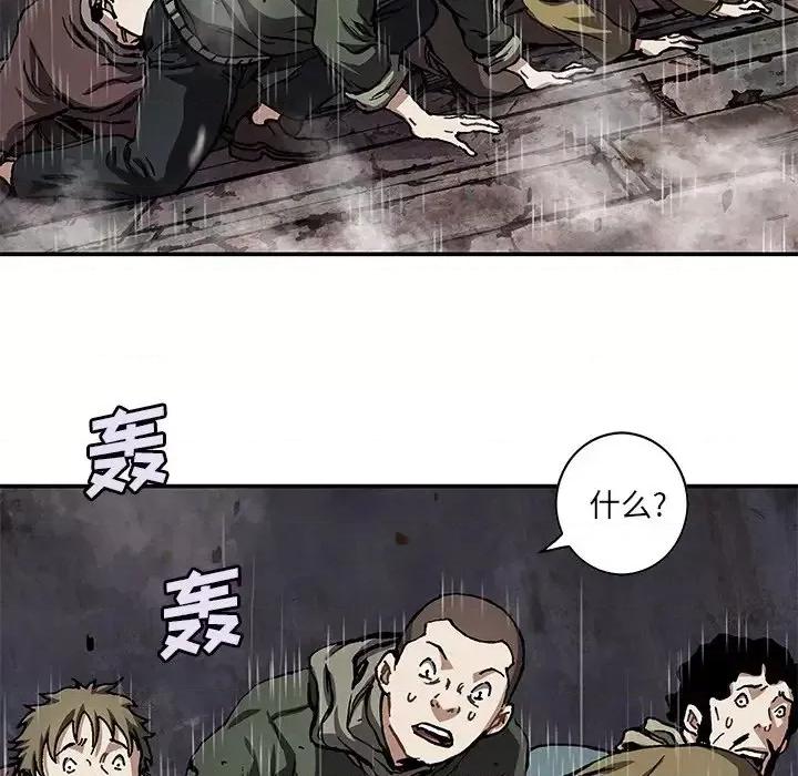 深海兽 深海兽第 152 话 第83页