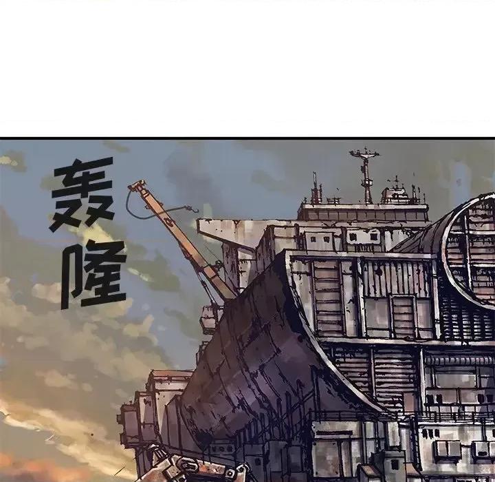 深海兽 深海兽第 152 话 第87页