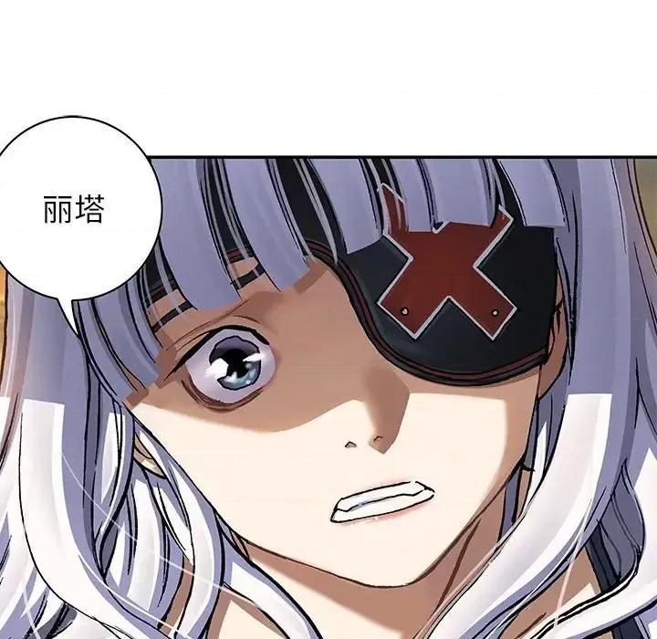 深海兽 深海兽第 152 话 第91页