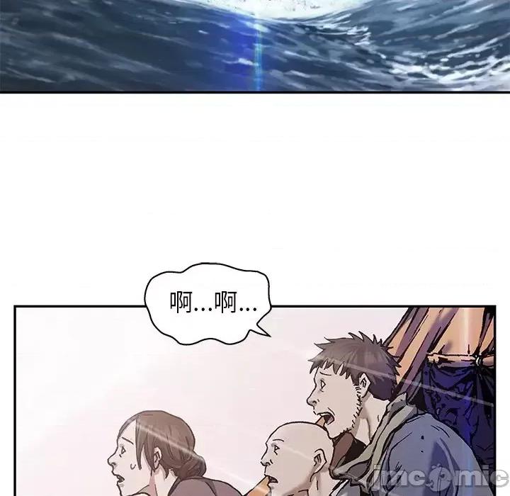 深海兽 深海兽第 152 话 第95页