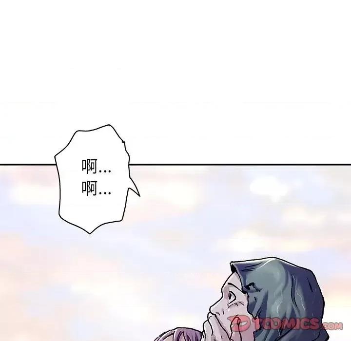 深海兽 深海兽第 152 话 第98页