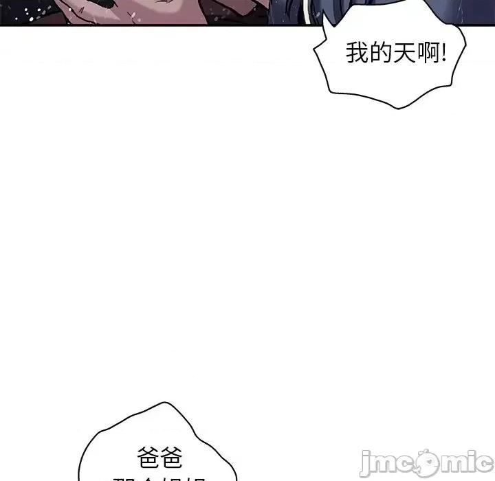 深海兽 深海兽第 152 话 第100页