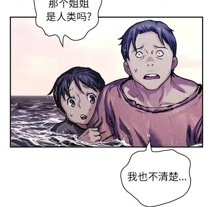 深海兽 深海兽第 152 话 第101页