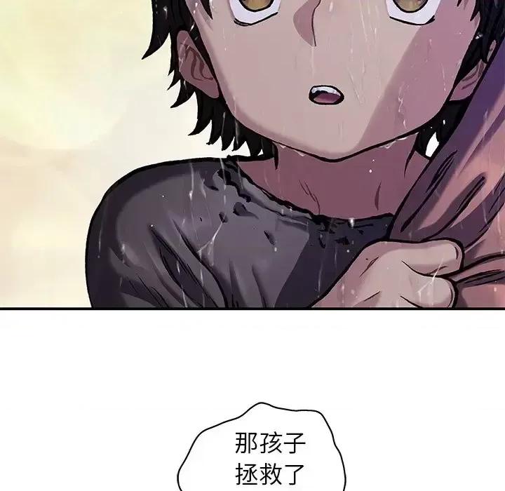 深海兽 深海兽第 152 话 第103页