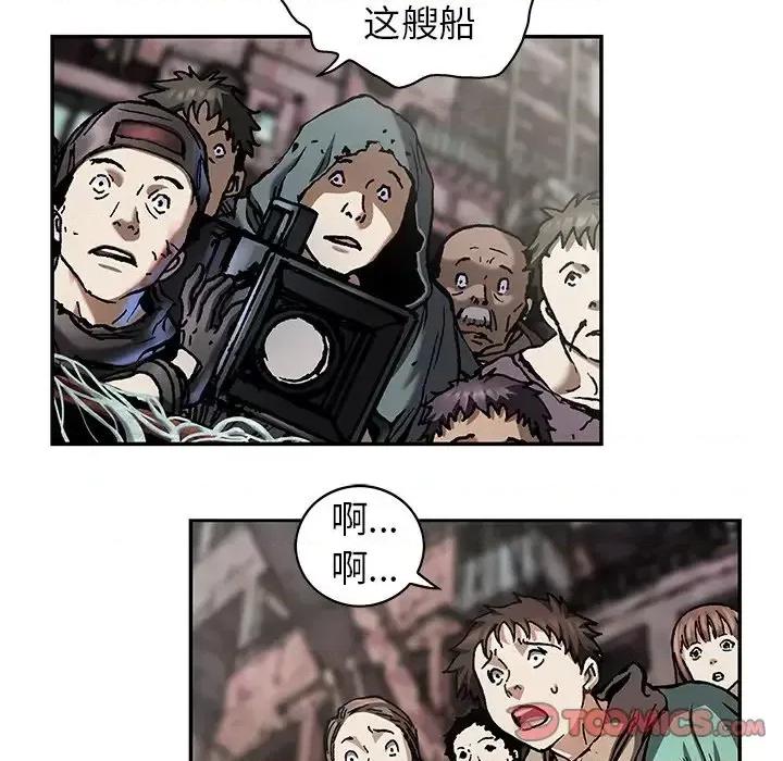 深海兽 深海兽第 152 话 第104页