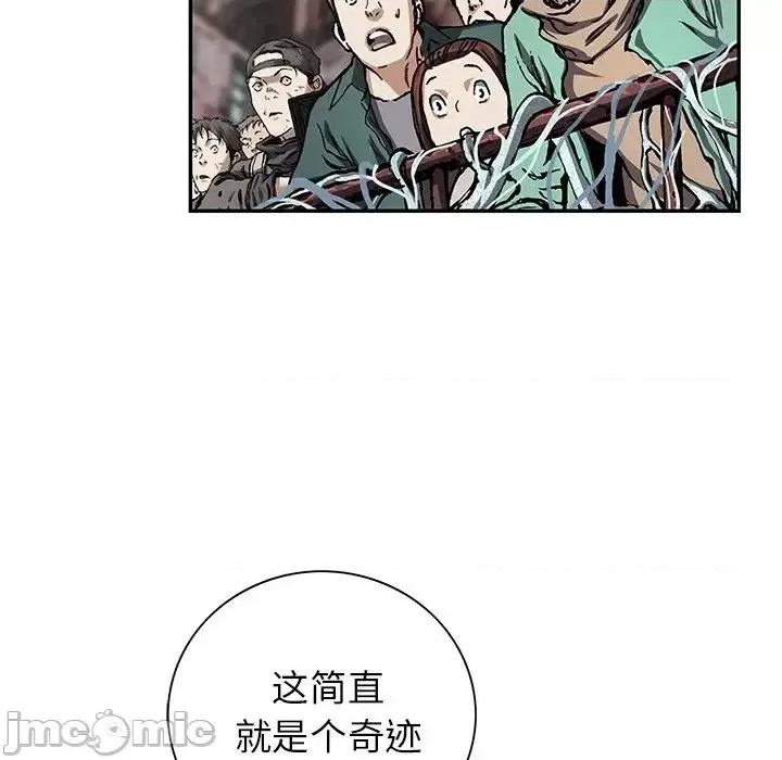 深海兽 深海兽第 152 话 第105页