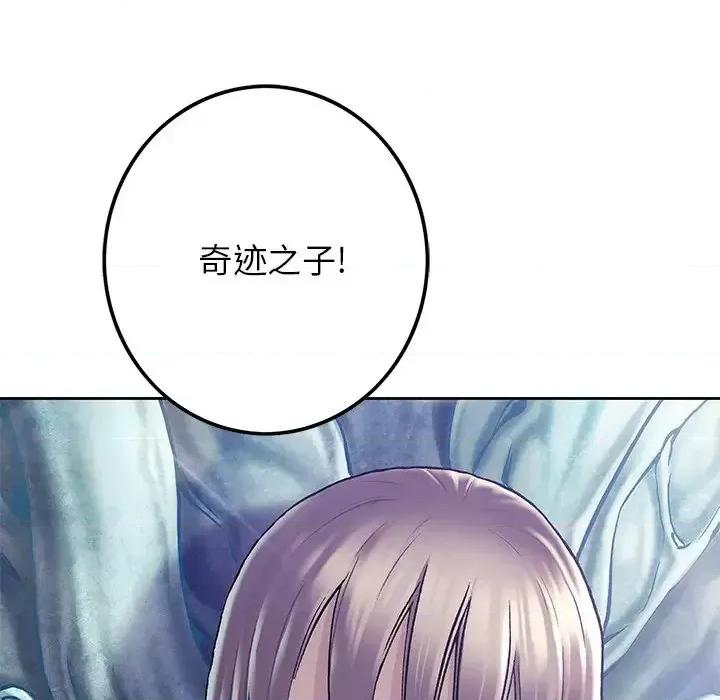深海兽 深海兽第 152 话 第108页