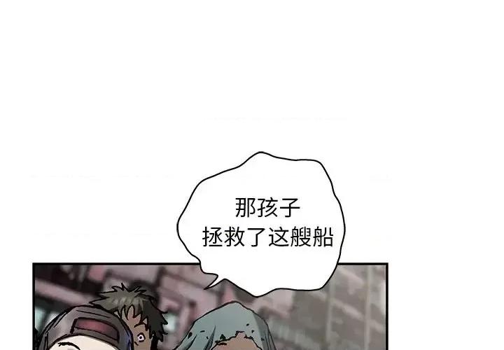 深海兽 深海兽第 153 话 第1页