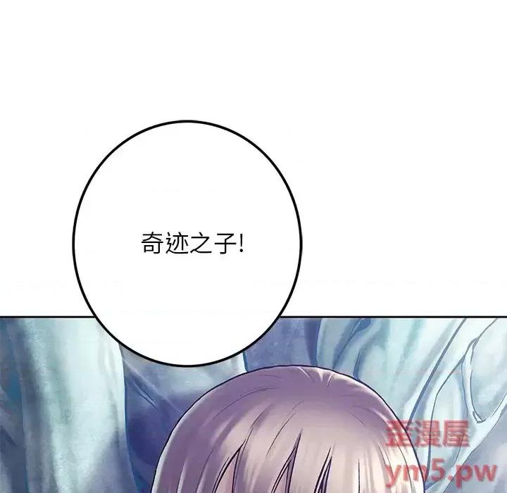 深海兽 深海兽第 153 话 第6页