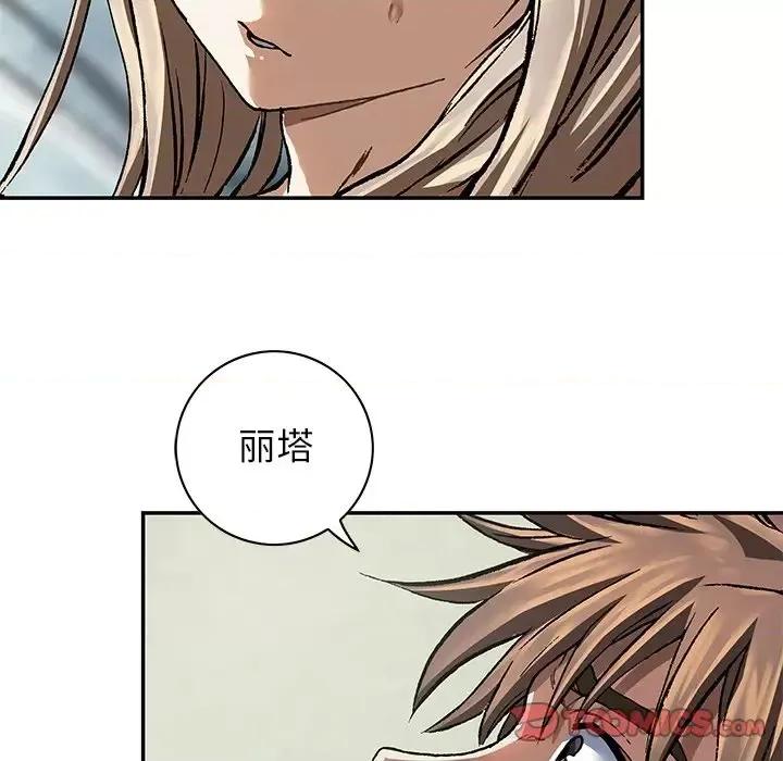 深海兽 深海兽第 153 话 第14页
