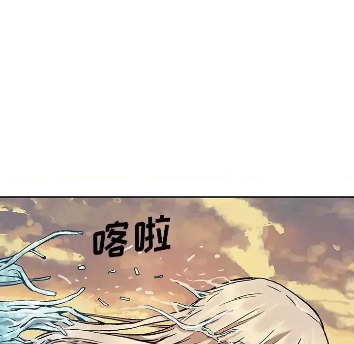 深海兽 深海兽第 153 话 第16页