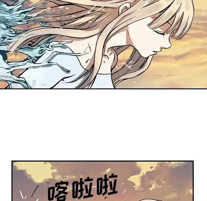 深海兽 深海兽第 153 话 第17页