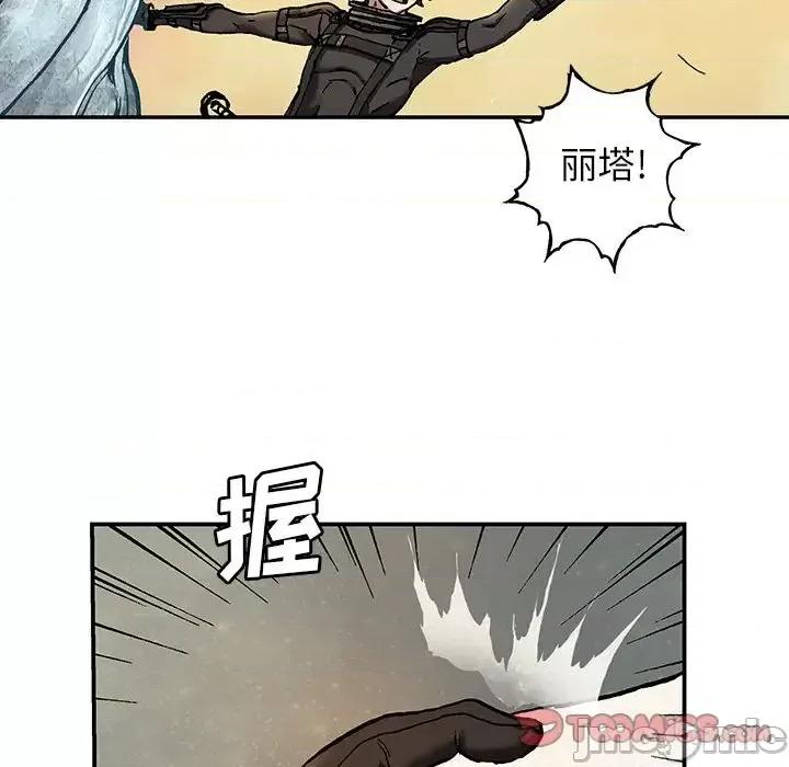 深海兽 深海兽第 153 话 第20页